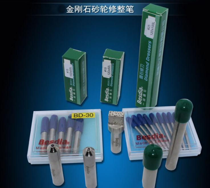 臺(tái)灣一品鉆石修刀，砂輪整修筆，鉆石修刀，單石修刀，多石修刀，成型修刀，圓錐修刀，斧頭修刀